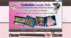 Desktop Screenshot of lovelypetshop.com