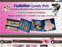 Tablet Screenshot of lovelypetshop.com